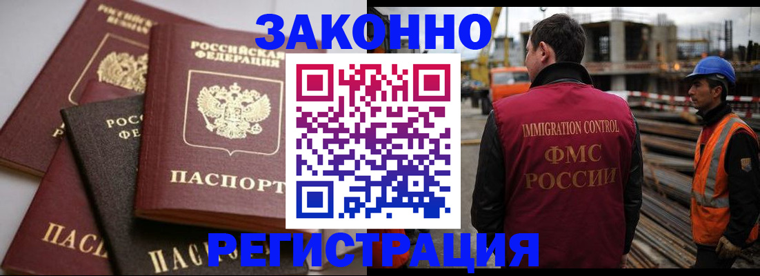 прописка для военкомата в Ершове