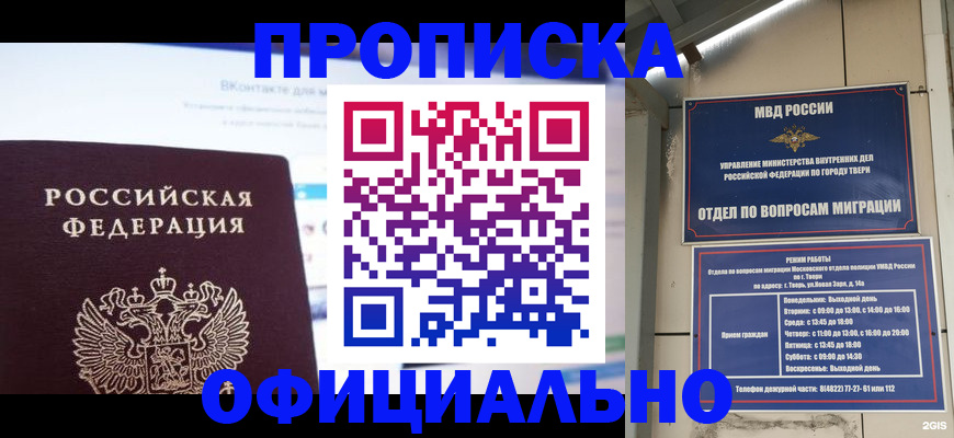 временная регистрация госуслуги в Ершове