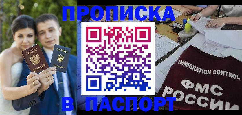 прописка иностранных граждан в Ершове